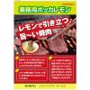 「業務用 ポッカレモン 100% 720ml 1本 レモン果汁 ポッカサッポロ」の商品サムネイル画像3枚目