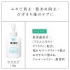 「UNO（ウーノ）薬用 ローション スキンケアタンク マイルド すこやか 160ml デリケート肌・肌あれに ファイントゥデイ」の商品サムネイル画像4枚目