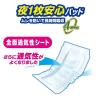 「アテント 大人用おむつ 夜1枚安心パッドテープ用パッド 大容量 4回  56枚:（1パック×56エリエール 大王製紙」の商品サムネイル画像2枚目