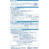 「トラフル軟膏PROクイック 5g 第一三共ヘルスケア★控除★ ステロイド 塗り薬 口内炎【指定第2類医薬品】」の商品サムネイル画像4枚目