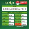 「【機能性表示食品】伊藤園 おーいお茶 濃い茶 スマートボトル 460ml 1箱（30本入） 緑茶」の商品サムネイル画像9枚目