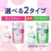 「花王 ビオレ マシュマロホイップ 薬用アクネケア つめかえ用 130ml 2個」の商品サムネイル画像6枚目