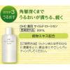 「【ロハコサンプル】DHC オリーブすべすべミニセット(体感5日間) スキンケア お試し お泊り 保湿 ディーエイチシー」の商品サムネイル画像8枚目