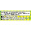 「ヤマザキビスケット レモンパック 1袋」の商品サムネイル画像4枚目