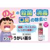 「ケンエーうがい薬S 300ml 健栄製薬 口腔内及びのどの殺菌 ・消毒・洗浄 口臭の除去【第3類医薬品】」の商品サムネイル画像5枚目
