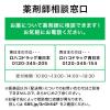 「ケンエーうがい薬S 300ml 健栄製薬 口腔内及びのどの殺菌 ・消毒・洗浄 口臭の除去【第3類医薬品】」の商品サムネイル画像8枚目
