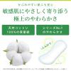 「パンティライナー おりものシート サラサーティ コットン100 極上やわらか 無香料 1個（52枚） 小林製薬」の商品サムネイル画像3枚目