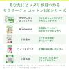 「パンティライナー おりものシート サラサーティ コットン100 極上やわらか 無香料 1個（52枚） 小林製薬」の商品サムネイル画像8枚目