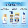 「メンソレータム メディクイックHゴールド（スポンジヘッド）50ml ロート製薬★控除★ 頭皮湿疹 皮フ炎 かゆみ かぶれ【指定第2類医薬品】」の商品サムネイル画像9枚目