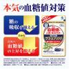 「サラシア100 約20日分(60粒入り)【小林製薬の特定保健用食品】 1袋」の商品サムネイル画像2枚目