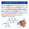 「サラシア100 約20日分(60粒入り)【小林製薬の特定保健用食品】 1袋」の商品サムネイル画像4枚目