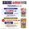 「サラシア100 約20日分(60粒入り)【小林製薬の特定保健用食品】 1袋」の商品サムネイル画像8枚目