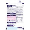 「サラシア100 約20日分(60粒入り)【小林製薬の特定保健用食品】 1袋」の商品サムネイル画像10枚目