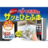「チン！してふくだけ 電子レンジ専用お掃除シート 1セット（3袋×3個）　小林製薬」の商品サムネイル画像3枚目