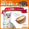 「アイムス 成猫用 インドアキャット チキン 1.5kg（375g×小分け4袋）6袋 マース キャットフード 猫 ドライ」の商品サムネイル画像4枚目