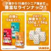 「アイムス 成猫用 インドアキャット チキン 1.5kg（375g×小分け4袋）6袋 マース キャットフード 猫 ドライ」の商品サムネイル画像7枚目