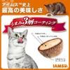 「アイムス 成猫用 毛玉ケア チキン 1.5kg（375g×小分け4袋）6袋 マース キャットフード 猫 ドライ」の商品サムネイル画像4枚目