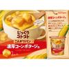 「ポッカサッポロ じっくりコトコト こんがりパン 濃厚コーンポタージュ カップスープ 3食（イチオシ）」の商品サムネイル画像5枚目