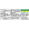 「モンデリーズ プレミアム 241g 1個」の商品サムネイル画像2枚目