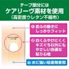 「ニチバン 家庭用創傷パッド 救急絆創膏 ケアリーヴ 治す力 ジャンボサイズ 80mm×100mm CN4J 1箱（4枚入）」の商品サムネイル画像4枚目
