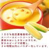 「クノール　カップスープ コーンクリーム（3袋入） 3箱　味の素」の商品サムネイル画像3枚目