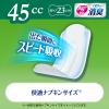 「吸水パッド ライフリー さわやかパッド  快適の中量用 45cc 1パック (30枚) 大容量 ユニ・チャーム 尿漏れパッド」の商品サムネイル画像3枚目
