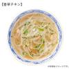 ひかり味噌　選べるスープ＆フォー　緑のアジアンスープ　8食