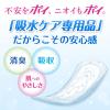 「【吸水ナプキン】ポイズ 120cc 27cm 羽なし 多い時も安心用 肌ケアパッド お徳 1パック(30枚入) 尿漏れ」の商品サムネイル画像3枚目