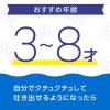 「マウスウォッシュ 洗口液 子供 モンダミン Kid's(キッズ) ぶどう味 250mL 1本 口臭 防止 虫歯 口内浄化 アース製薬」の商品サムネイル画像2枚目