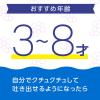 「マウスウォッシュ 洗口液 子供用 モンダミンキッズ ぶどう味 250mL 1本 ノンアルコール むし歯予防 虫歯 口臭 アース製薬」の商品サムネイル画像3枚目