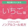 「マウスウォッシュ 洗口液 子供 モンダミン Kid's(キッズ) いちご味 250mL 1本 口臭 防止 虫歯 口内浄化 アース製薬」の商品サムネイル画像3枚目