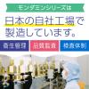 「マウスウォッシュ 洗口液 子供 モンダミン Kid's(キッズ) いちご味 250mL 1本 口臭 防止 虫歯 口内浄化 アース製薬」の商品サムネイル画像6枚目
