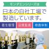「マウスウォッシュ 洗口液 子供 モンダミン Kid's(キッズ) いちご味 250mL 1本 口臭 防止 虫歯 口内浄化 アース製薬」の商品サムネイル画像6枚目