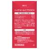 「ハイチオールCプラスEX 120錠 2箱セット エスエス製薬 しみ・そばかす 美白 全身倦怠 二日酔い【第3類医薬品】」の商品サムネイル画像3枚目