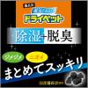 「備長炭ドライペット 除湿剤 クローゼット用 2枚入　湿気取り　エステー」の商品サムネイル画像3枚目