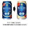 「発泡酒　ビール類　サッポロ極ZERO(ゴクゼロ)　350ml　1ケース(24本)　缶」の商品サムネイル画像6枚目