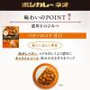 「ボンカレーネオ バターのコク 甘口 200g 1個 大塚食品 レトルトカレー レンジ対応」の商品サムネイル画像3枚目