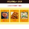 「ボンカレーネオ バターのコク 甘口 200g 1個 大塚食品 レトルトカレー レンジ対応」の商品サムネイル画像4枚目