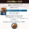 「ボンカレーネオ 濃厚デミスパイシーカレー 辛口 200g 1セット（1個×3）大塚食品 レトルト レンジ対応」の商品サムネイル画像4枚目