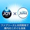 「食洗機用ジョイ JOY 除菌 詰め替え 490g 食洗機用洗剤 P＆G」の商品サムネイル画像4枚目