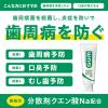 「歯磨き粉 ガム デンタルペースト 120g 1セット（2本）サンスター GUM 歯周病予防 口臭防止 高濃度フッ素 虫歯予防」の商品サムネイル画像2枚目