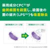 「歯磨き粉 ガム デンタルペースト 120g 1セット（2本）サンスター GUM 歯周病予防 口臭防止 高濃度フッ素 虫歯予防」の商品サムネイル画像4枚目