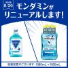 「マウスウォッシュ 洗口液 口臭 モンダミン スパイシーミント 1000mL 強刺激タイプ 口臭対策 アース製薬」の商品サムネイル画像2枚目