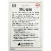 「救心錠剤 30錠 救心製薬　精選生薬循環器用薬 動悸 息切れ 気つけ【第2類医薬品】」の商品サムネイル画像2枚目
