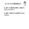 「救心錠剤 30錠 救心製薬　精選生薬循環器用薬 動悸 息切れ 気つけ【第2類医薬品】」の商品サムネイル画像7枚目
