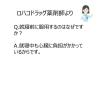 「救心錠剤 30錠 救心製薬　精選生薬循環器用薬 動悸 息切れ 気つけ【第2類医薬品】」の商品サムネイル画像8枚目