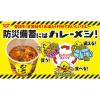 「日清食品 日清カレーメシ 欧風ビーフ　　1セット（3食）」の商品サムネイル画像6枚目