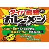 「日清食品 日清カレーメシ 欧風ビーフ　　1セット（3食）」の商品サムネイル画像6枚目