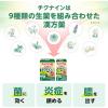 「チクナインb 56錠 小林製薬【第2類医薬品】」の商品サムネイル画像4枚目