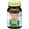 「チクナインb 56錠 小林製薬【第2類医薬品】」の商品サムネイル画像5枚目